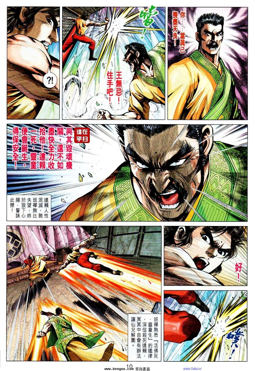第23话