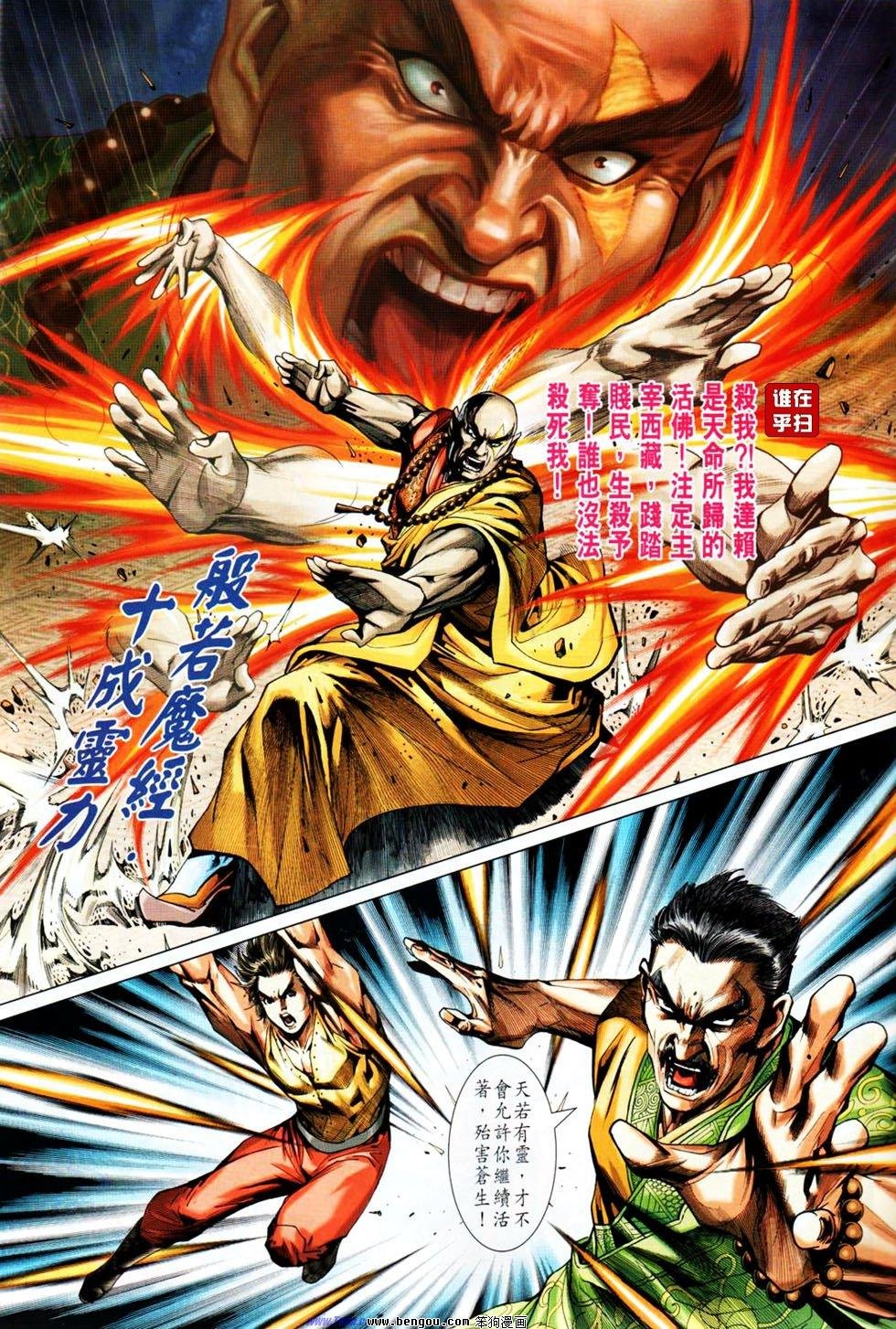 第23话