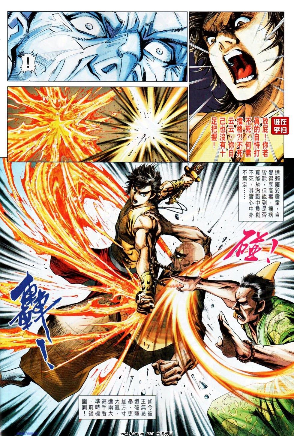 第23话