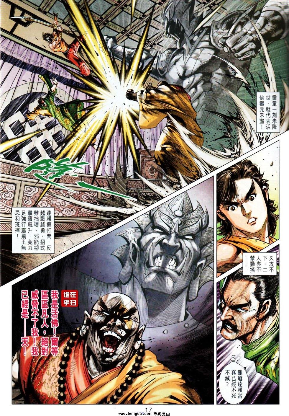 第23话
