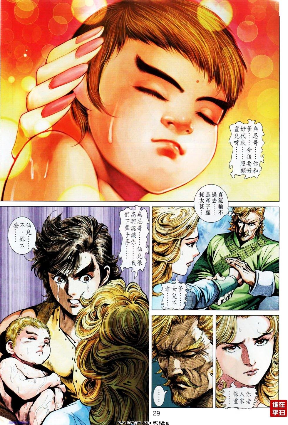 第23话
