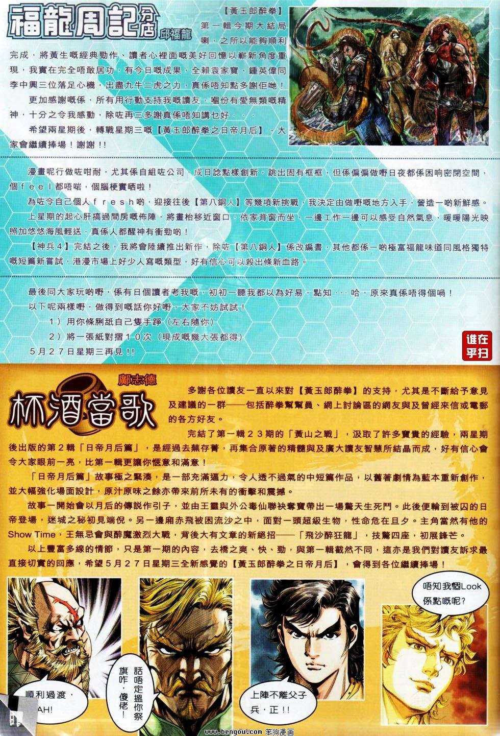 第23话