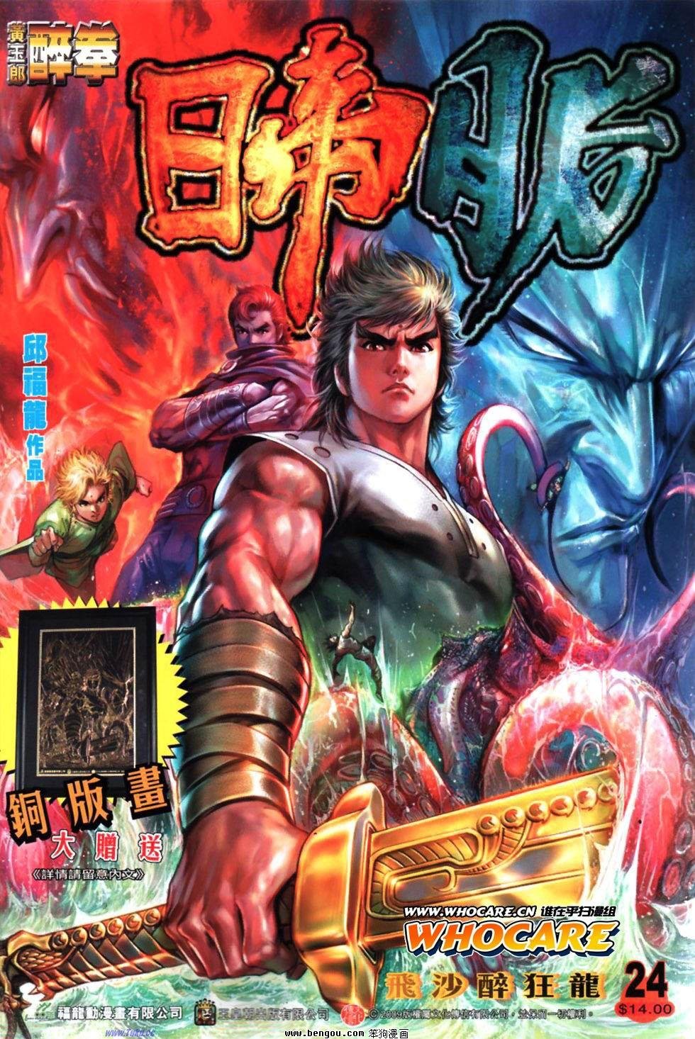 第24话