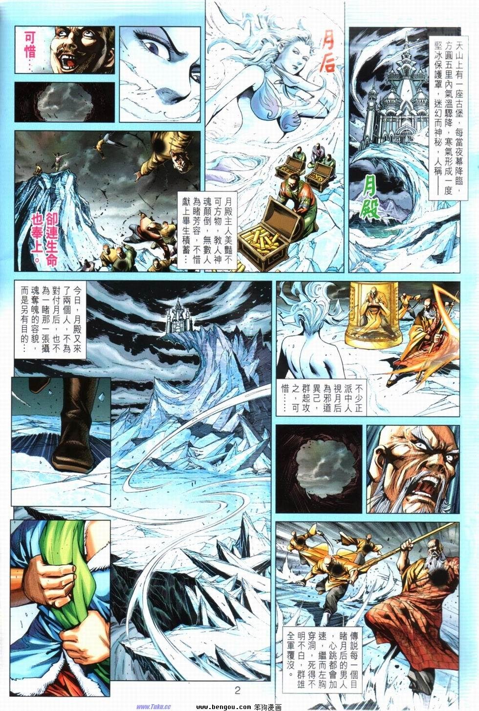 第24话