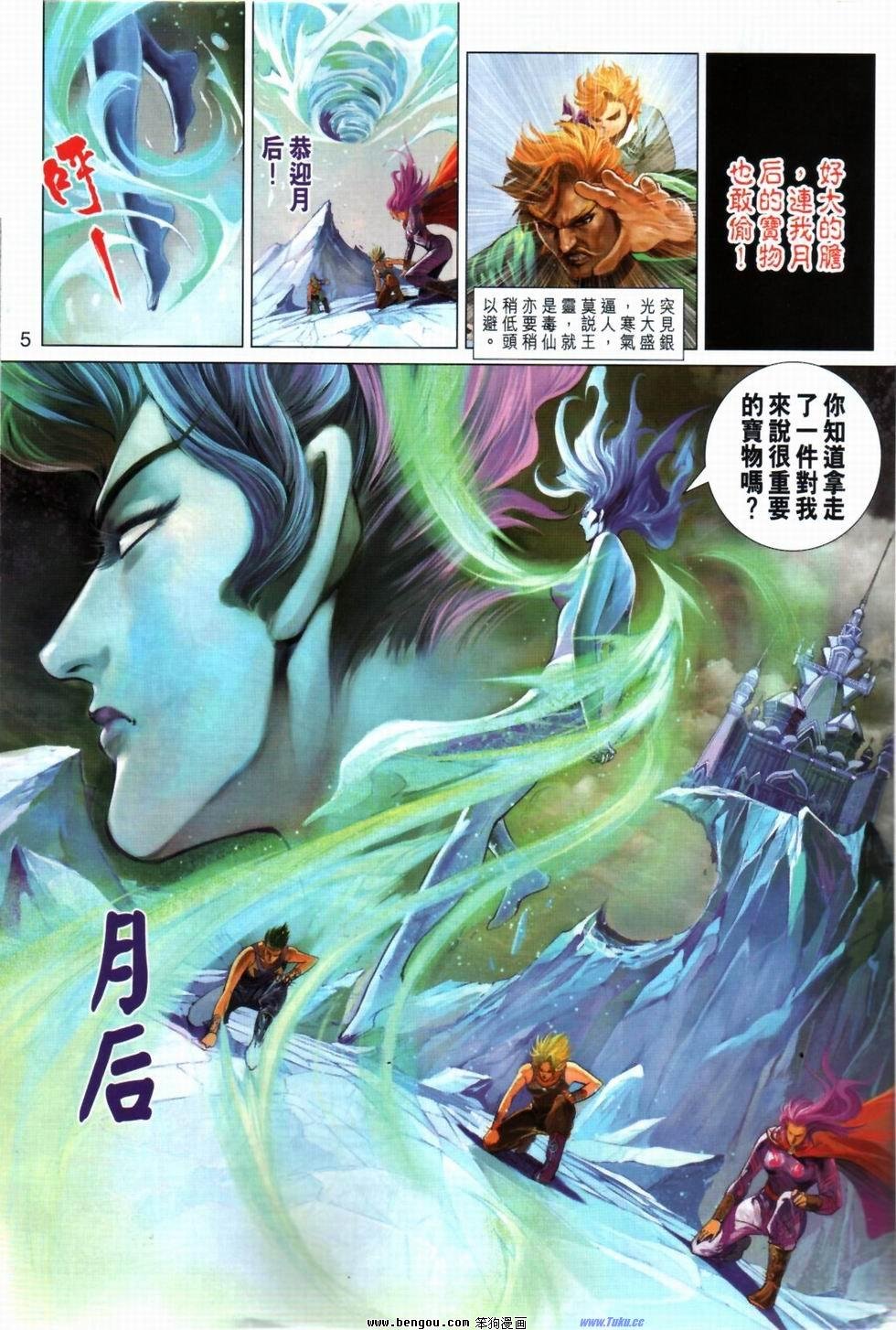 第24话