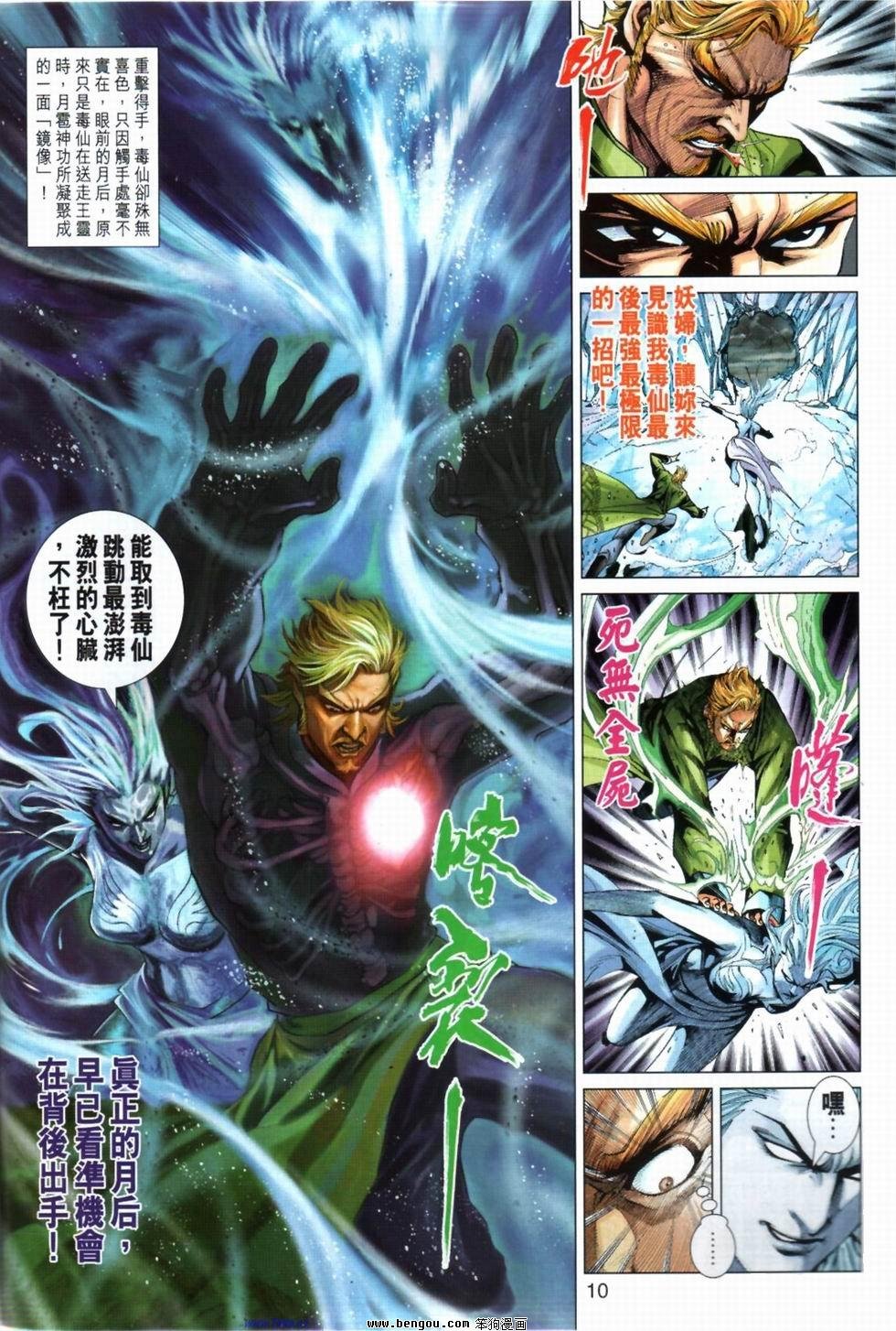 第24话