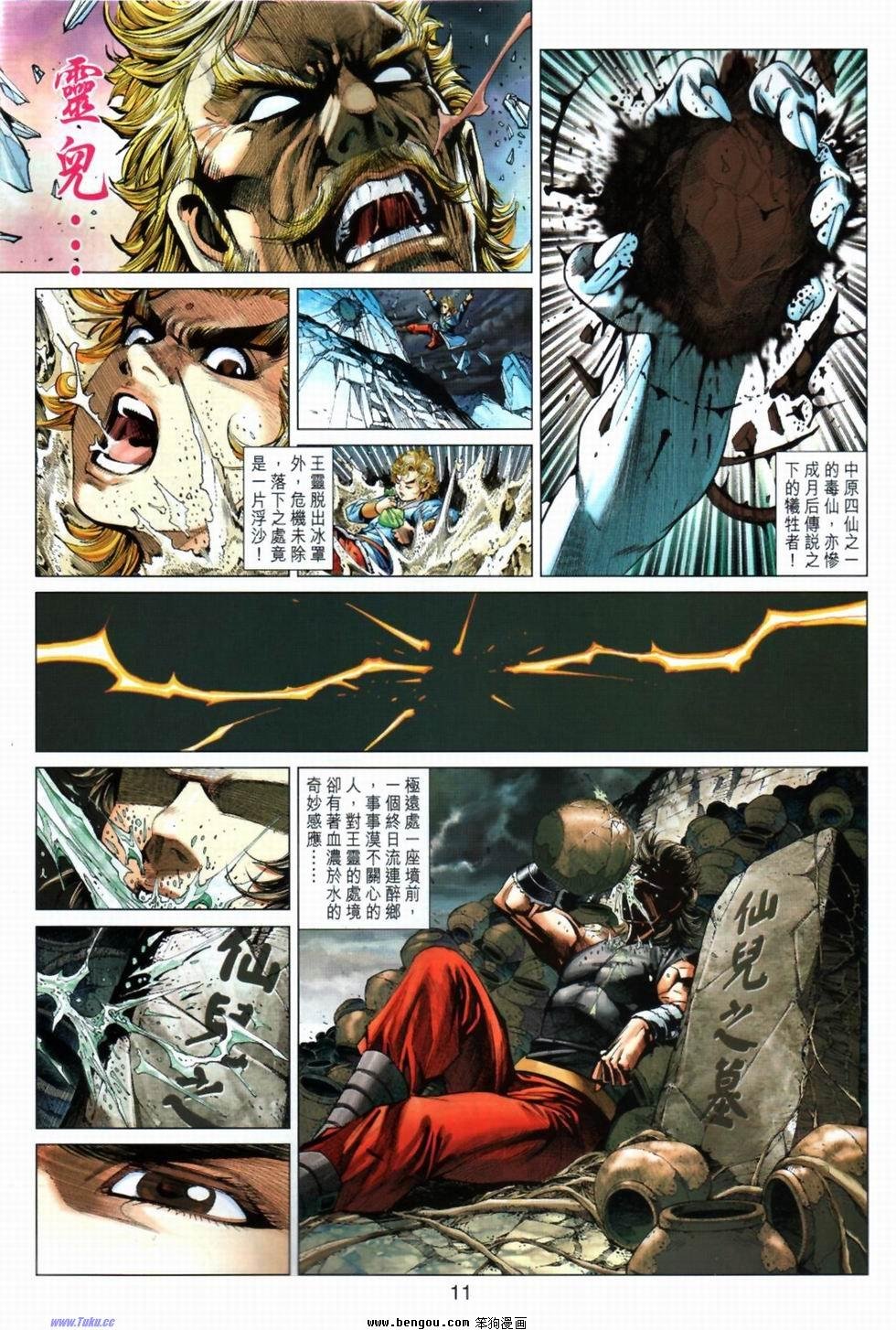 第24话