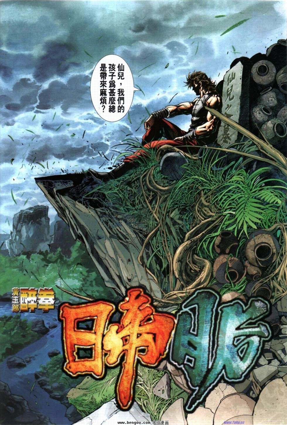 第24话
