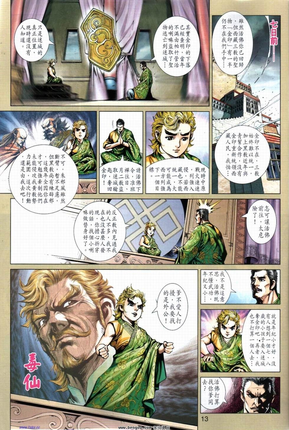 第24话