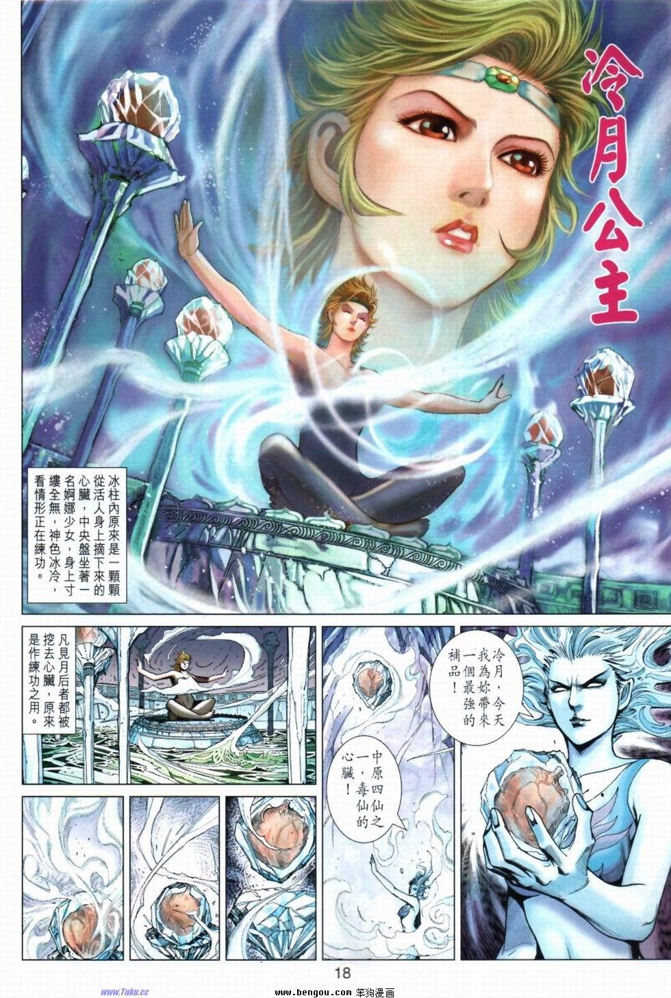 第24话