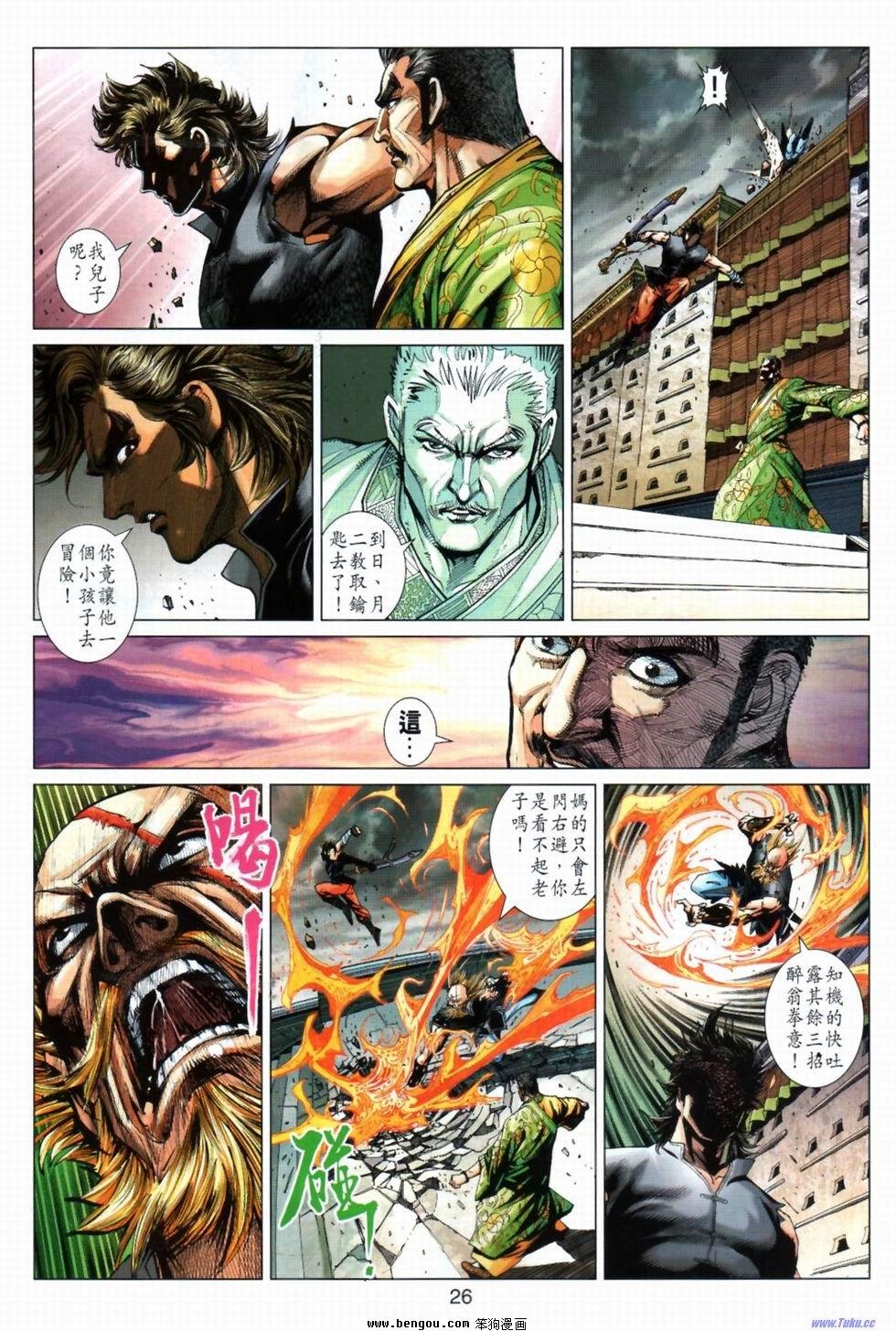 第24话