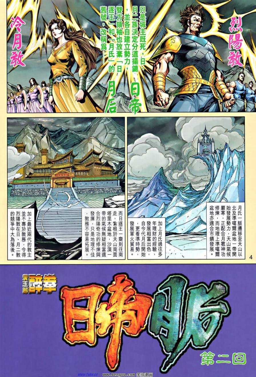 第25话