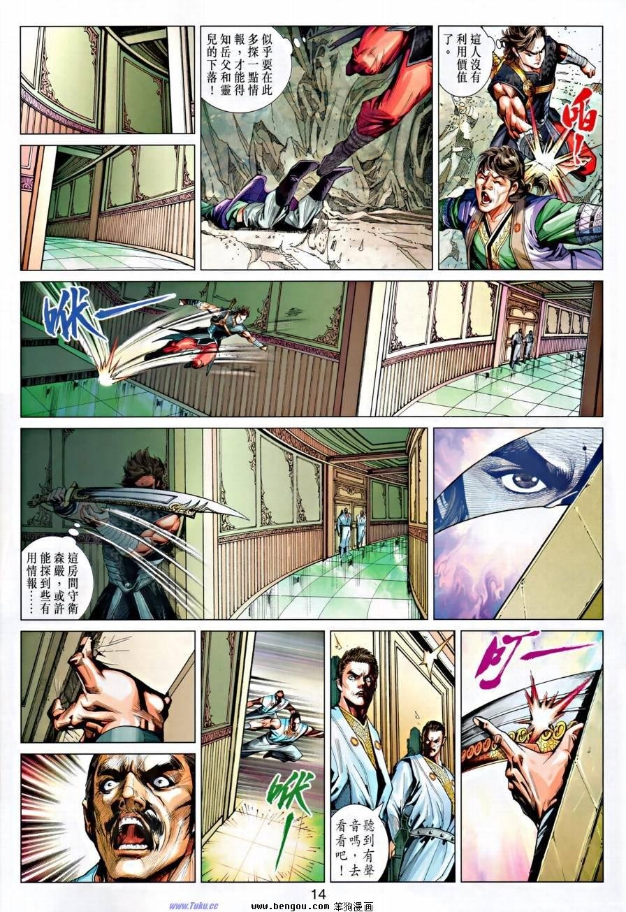 第25话