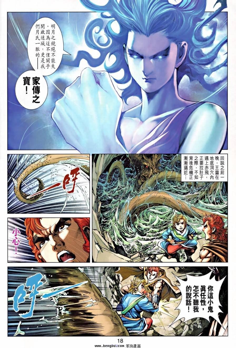 第25话