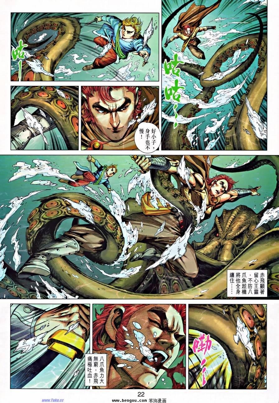 第25话