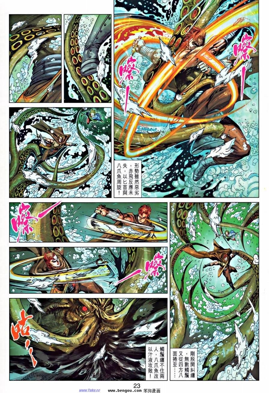第25话