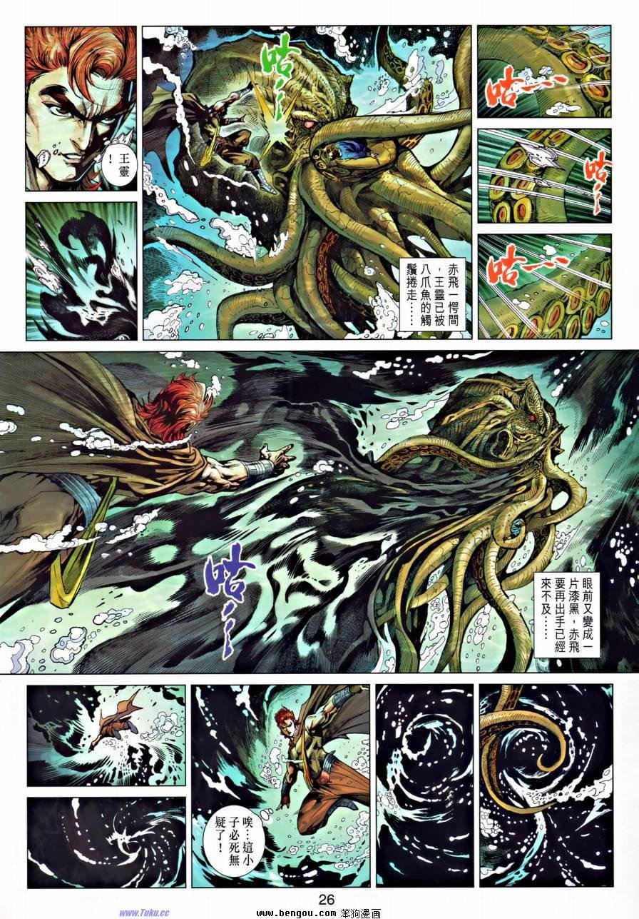 第25话