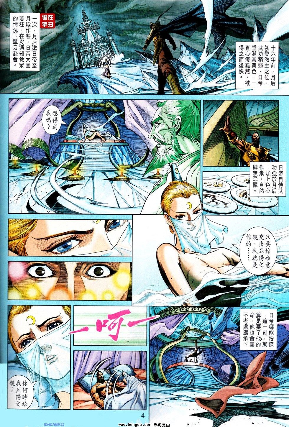 第26话