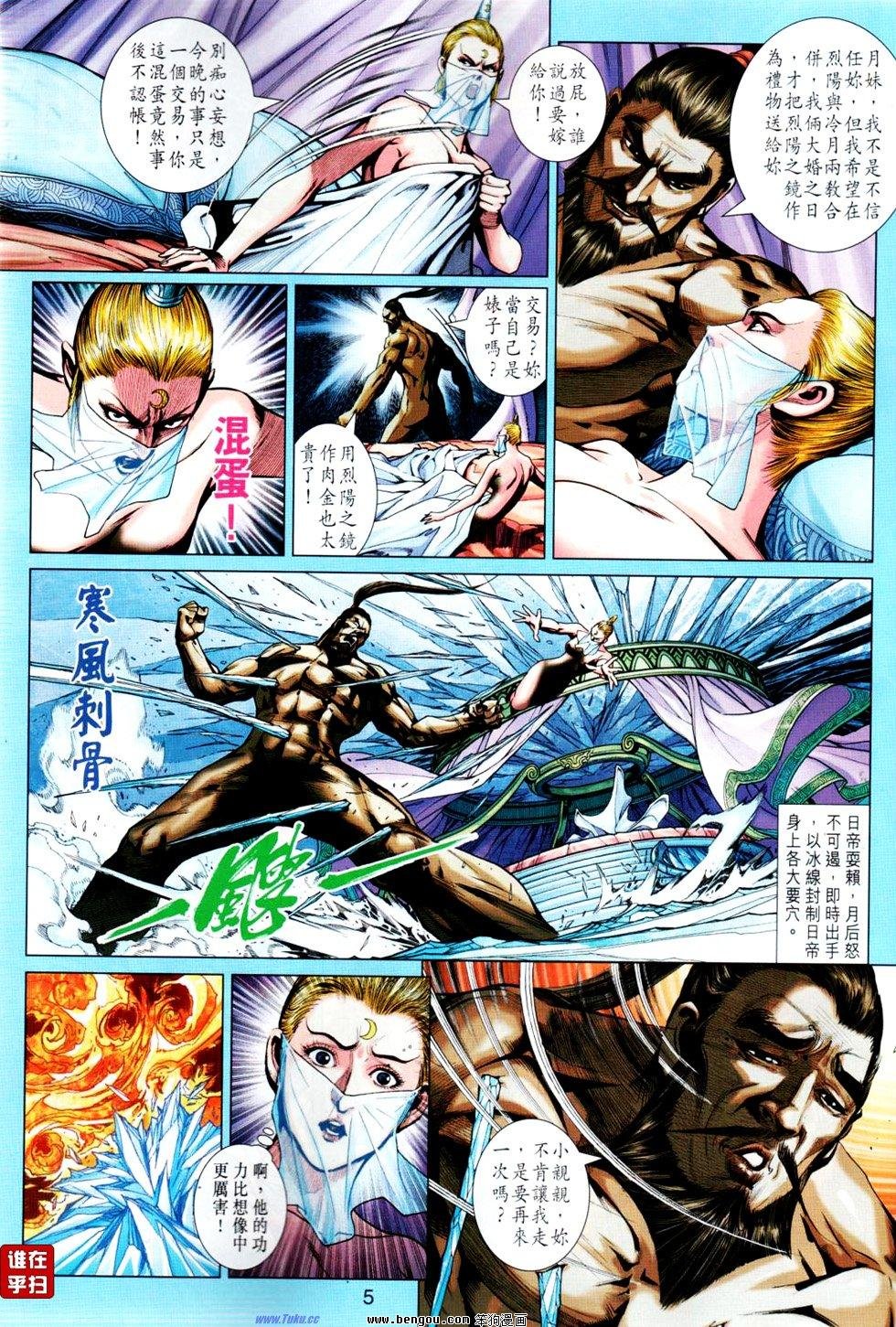 第26话
