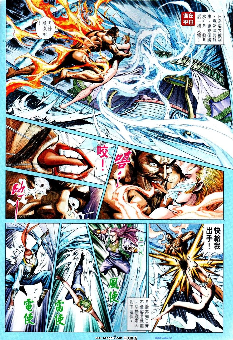 第26话