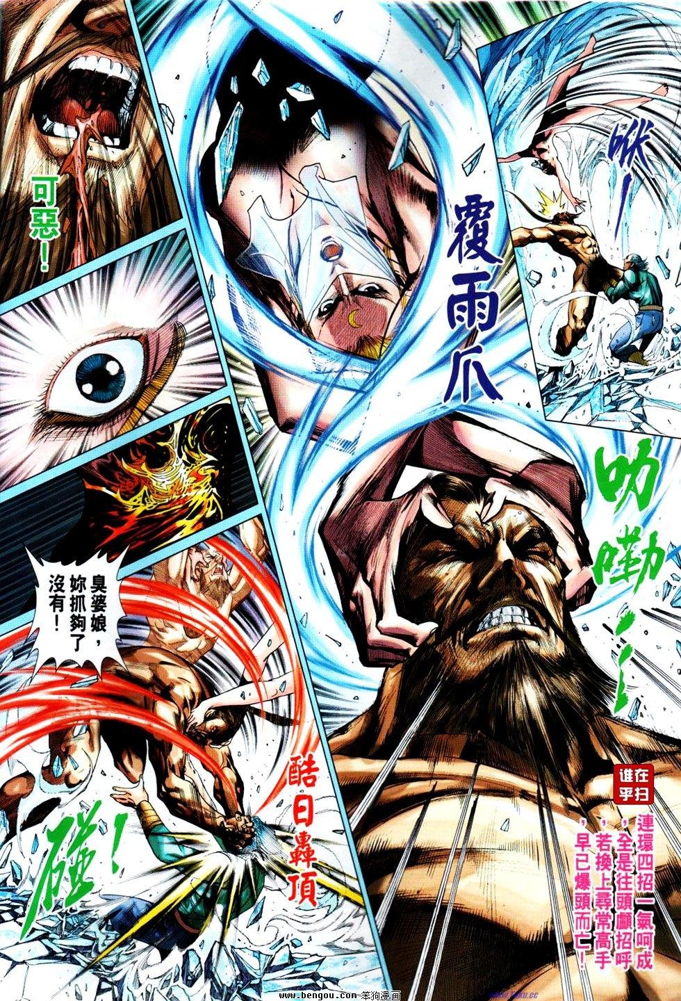 第26话