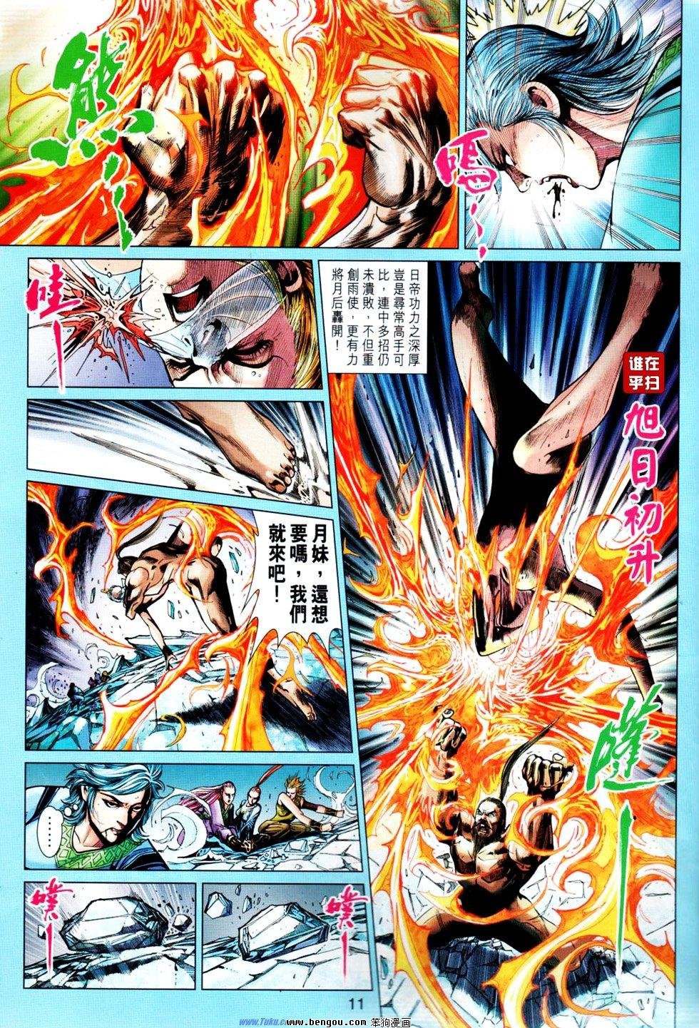 第26话
