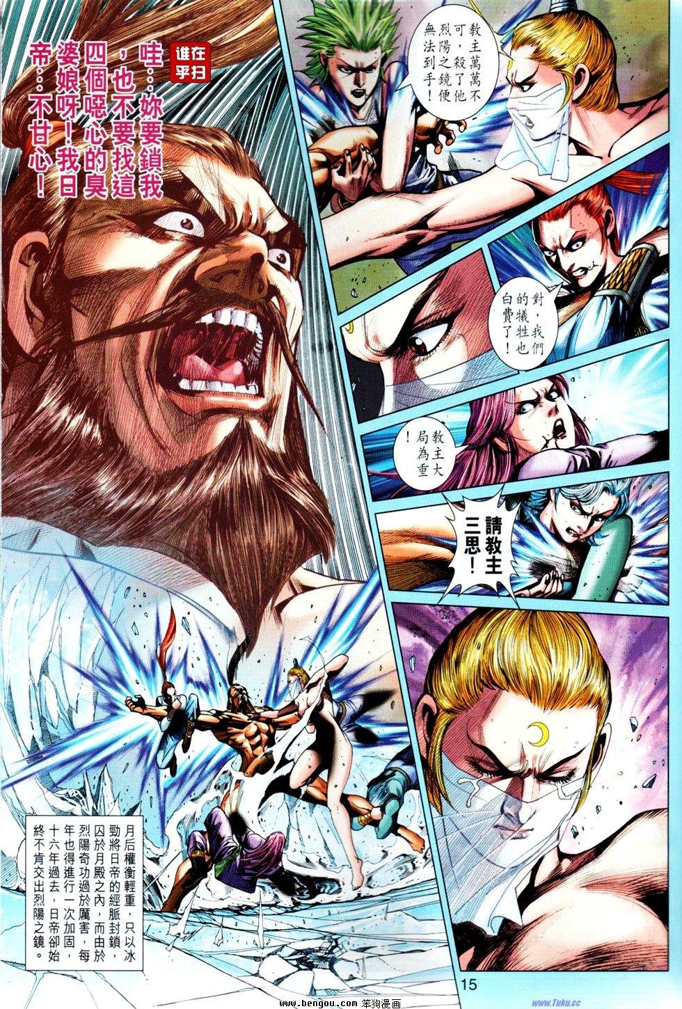 第26话