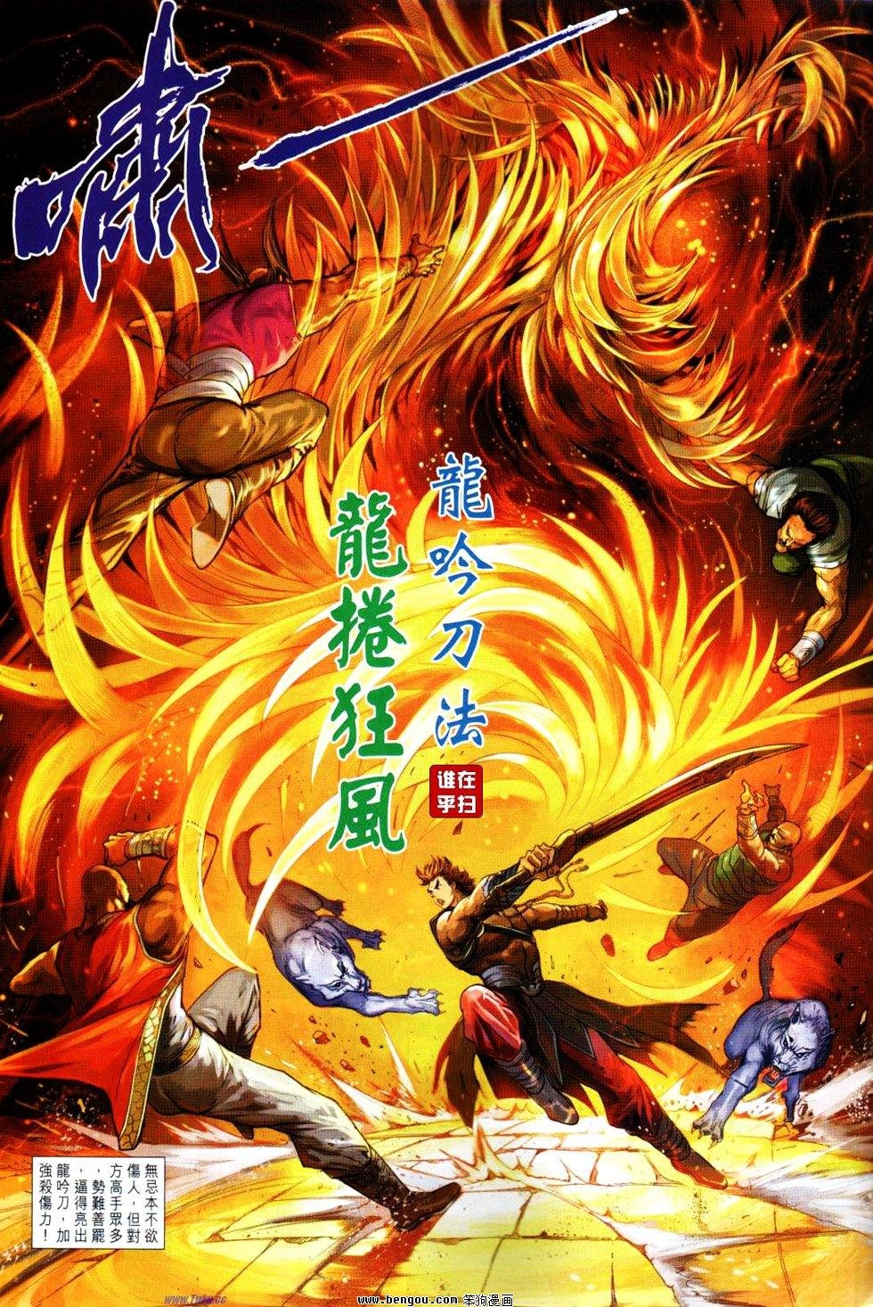 第26话