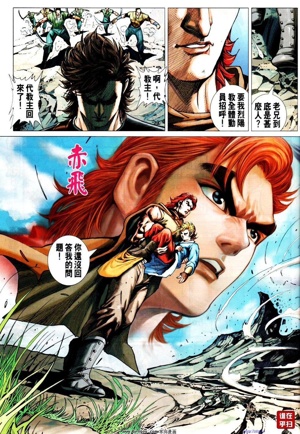 第26话