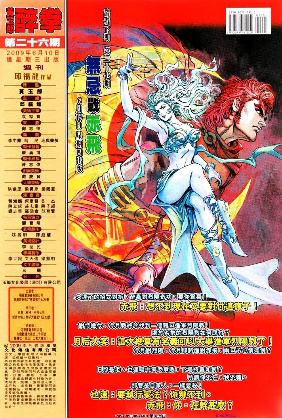 第26话