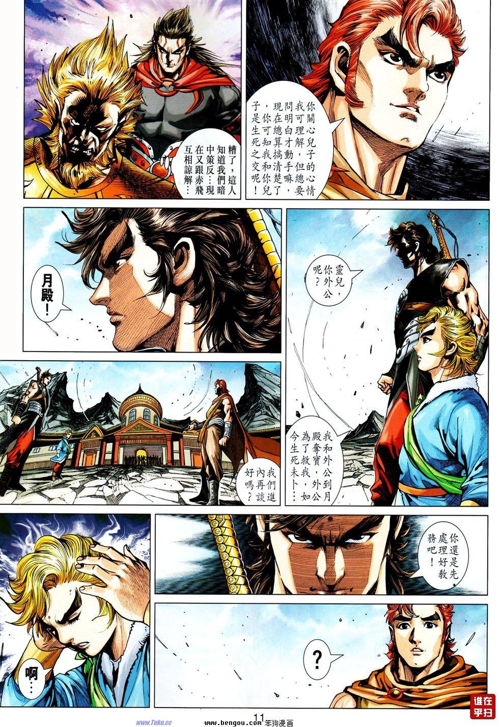 第27话