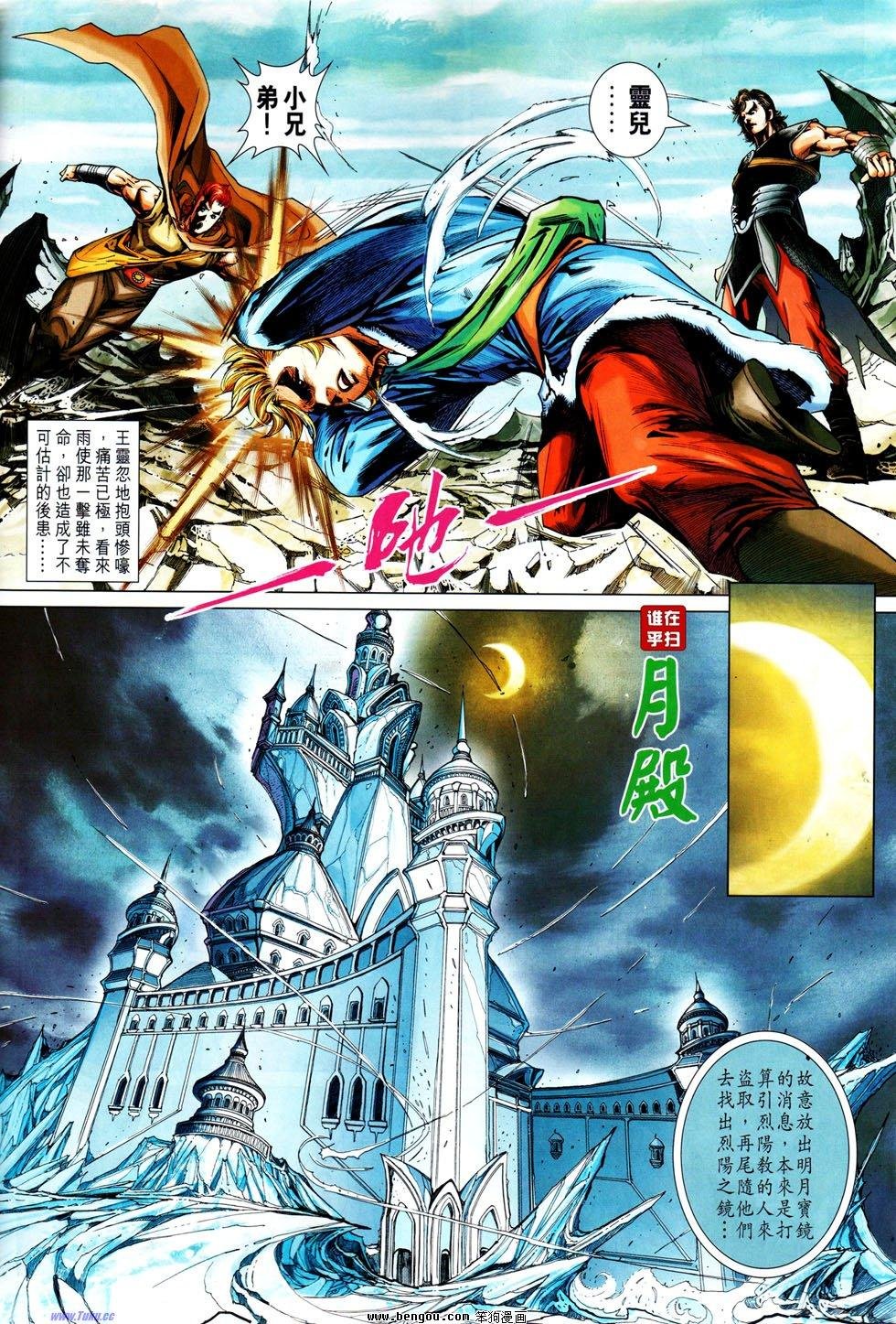 第27话