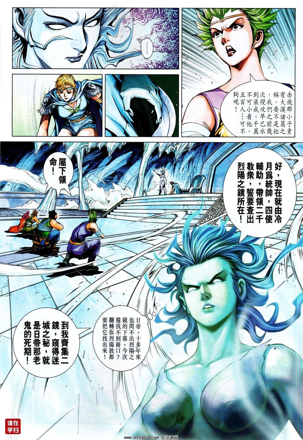 第27话