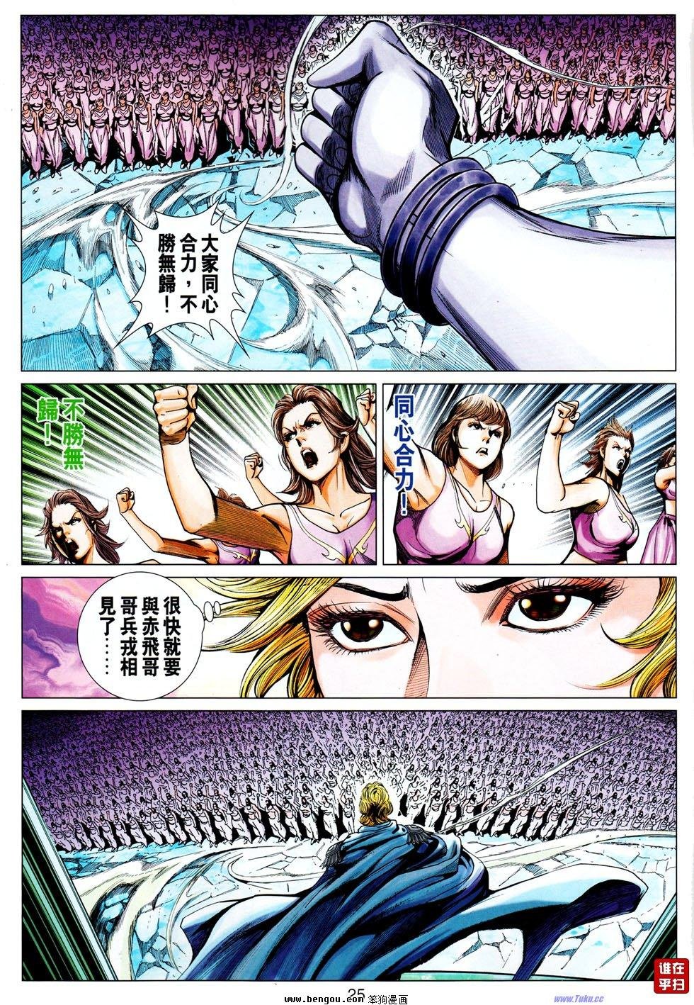 第27话