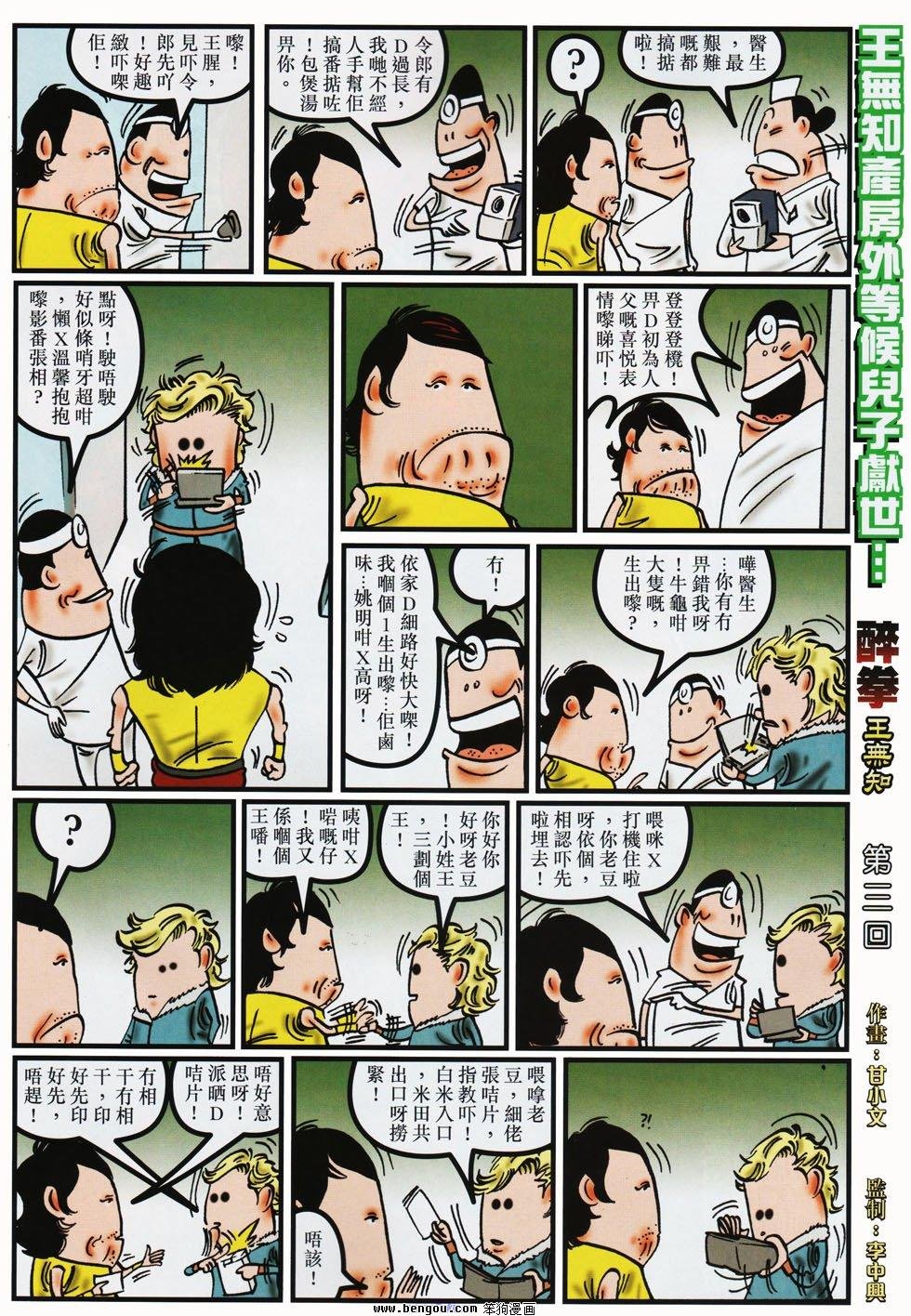 第27话