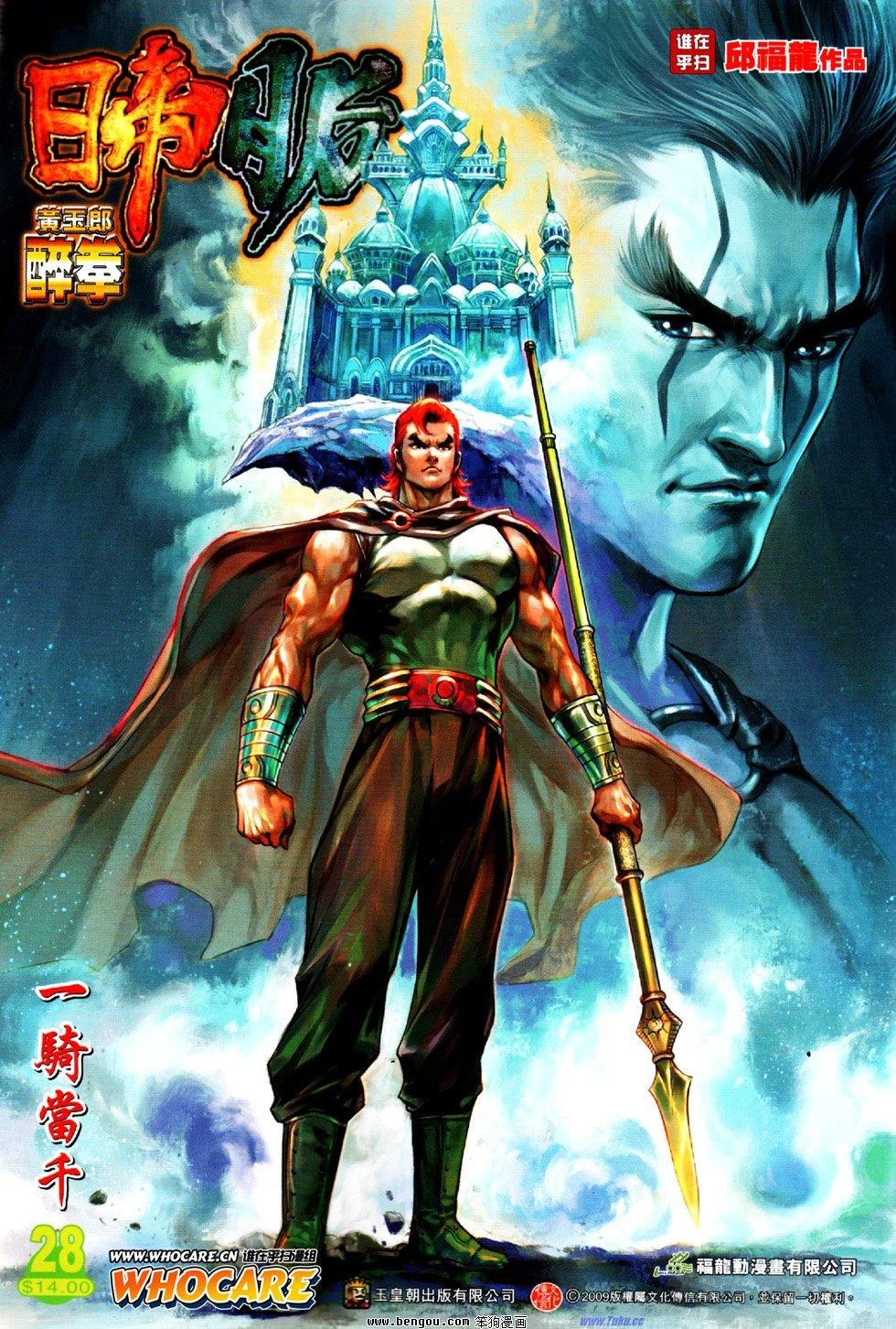 第28话