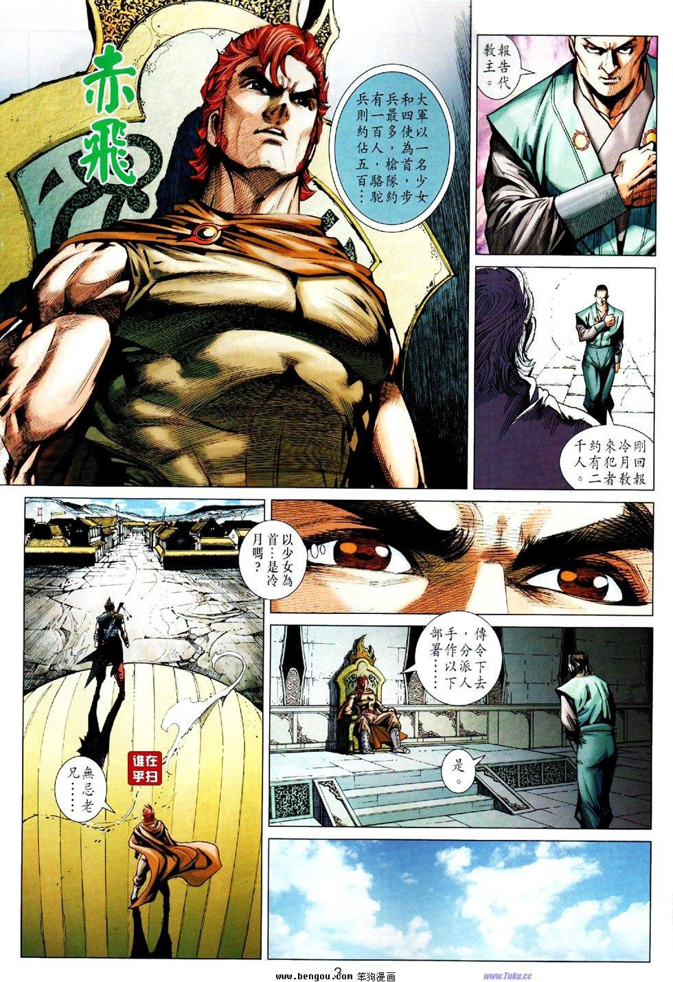 第28话