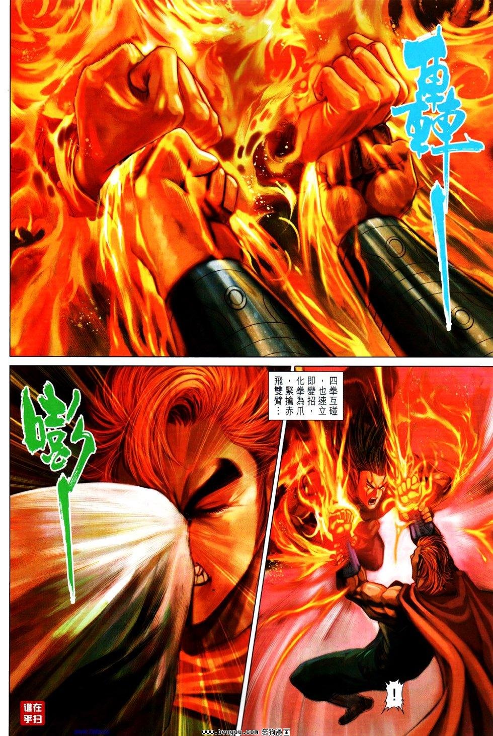 第28话