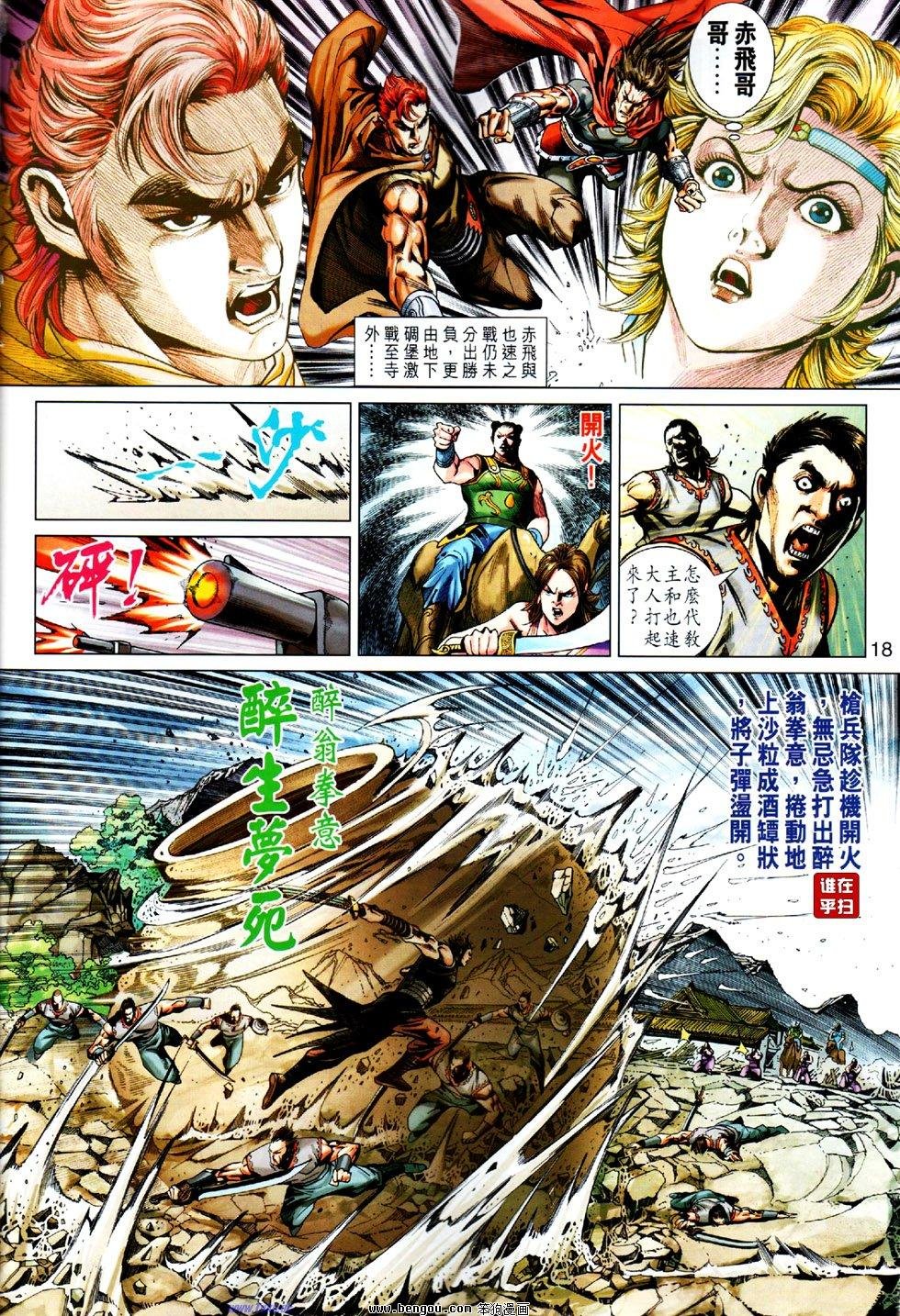 第28话