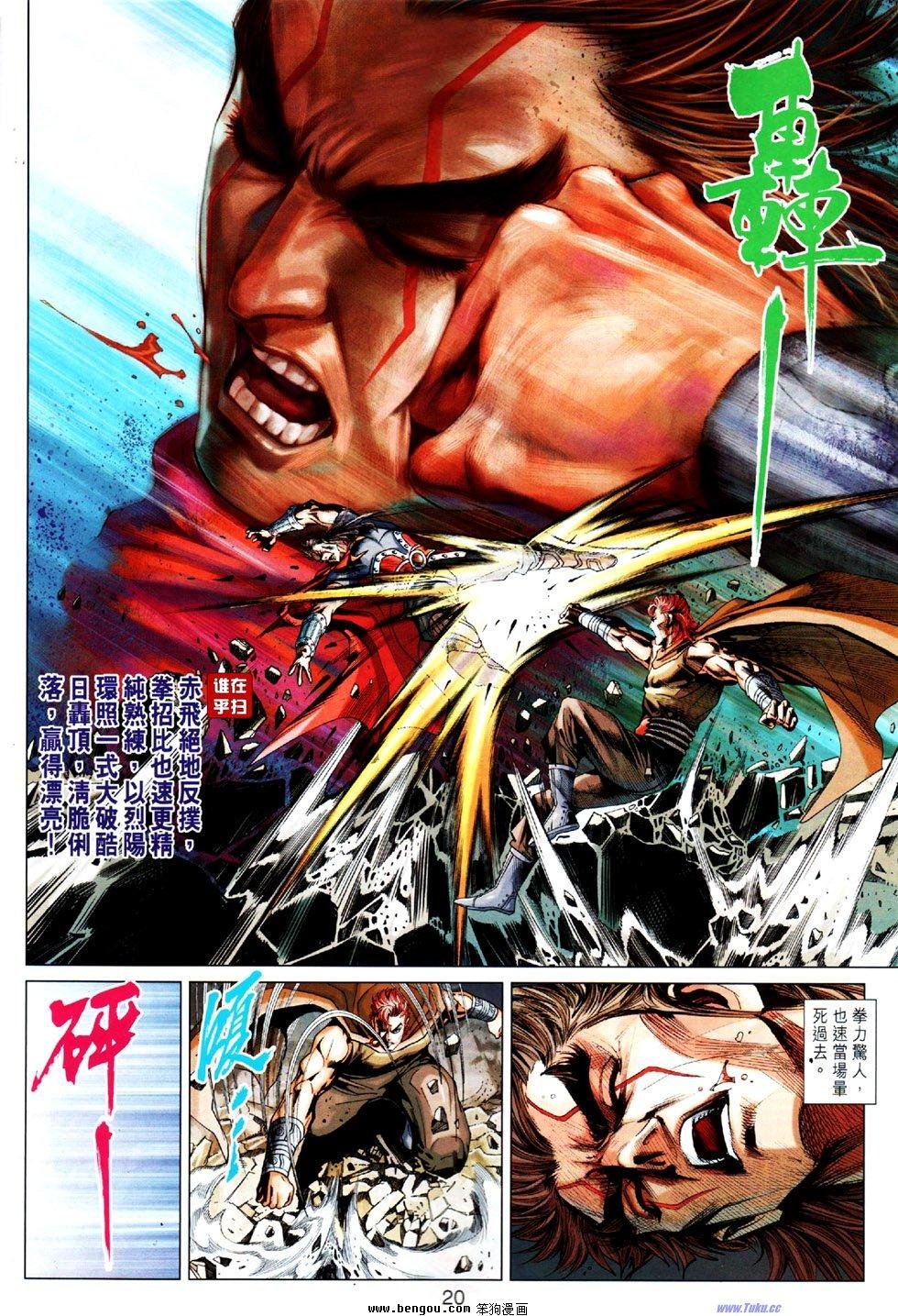第28话