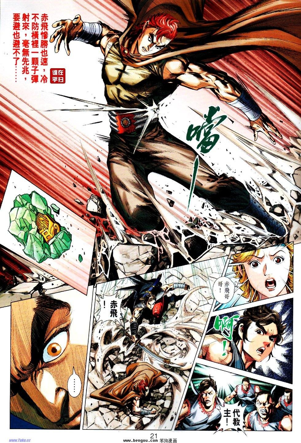 第28话