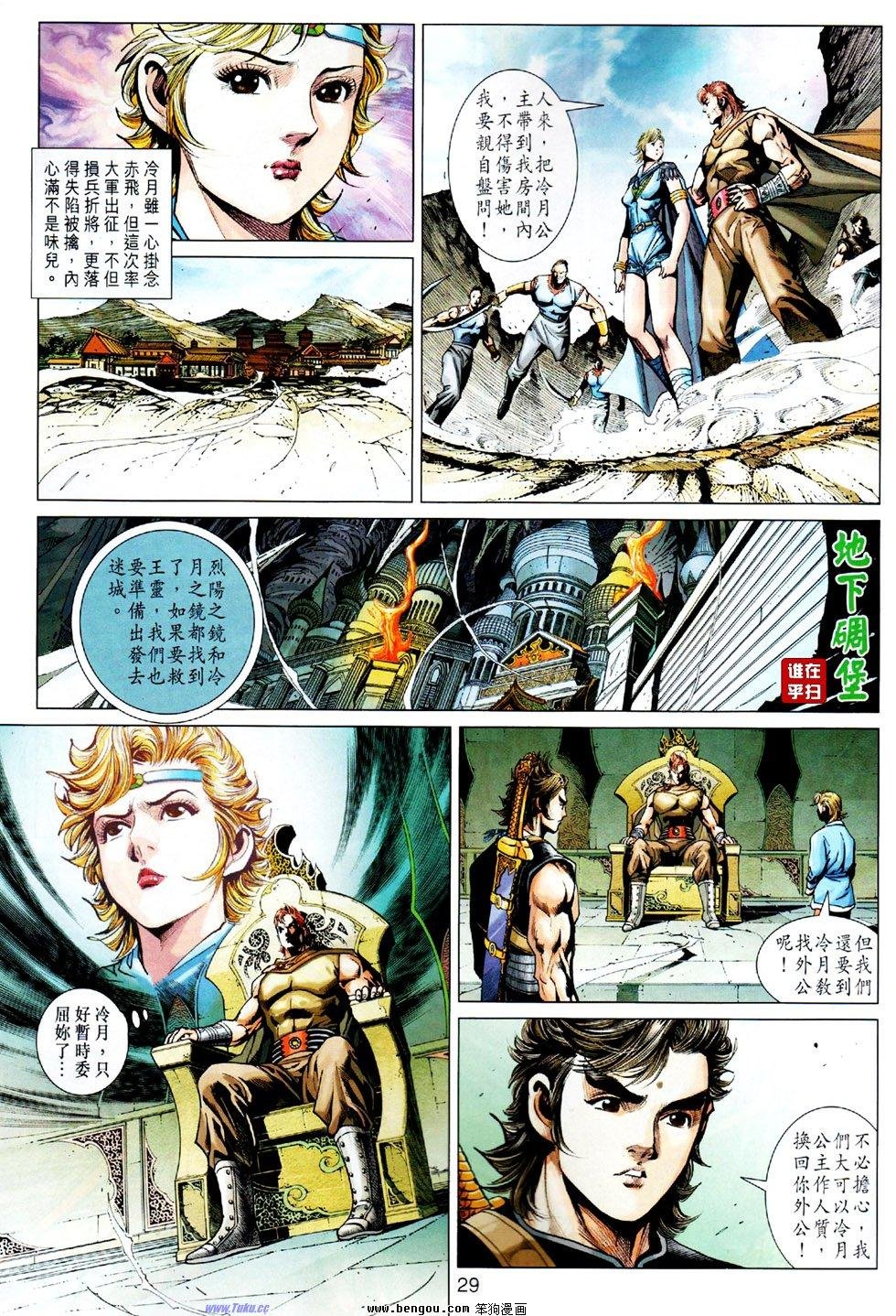 第28话