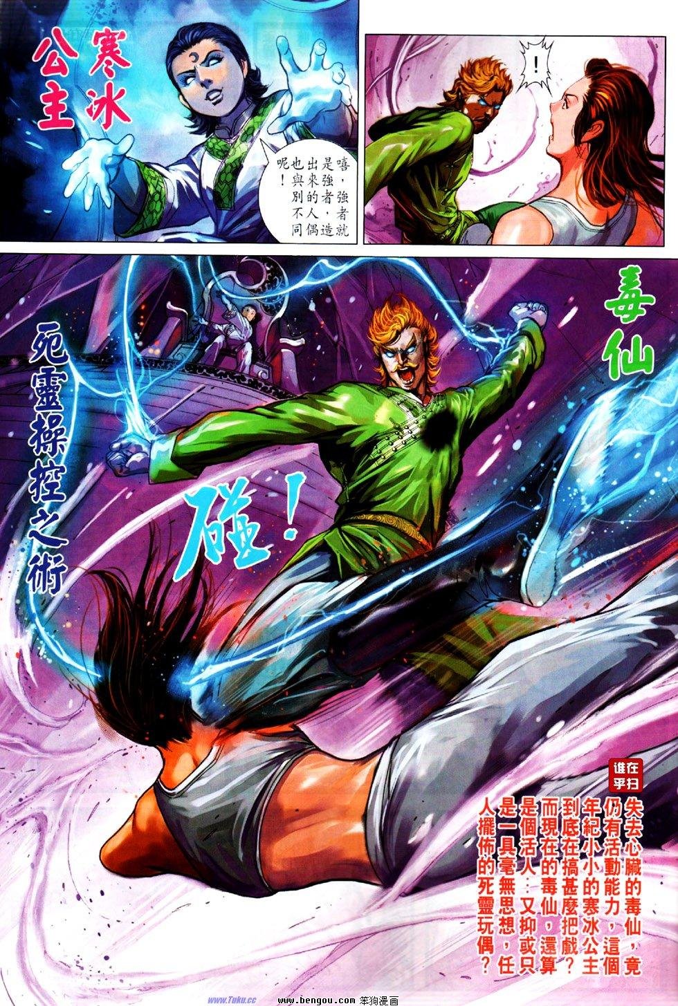 第28话