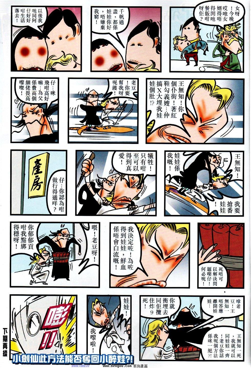 第28话