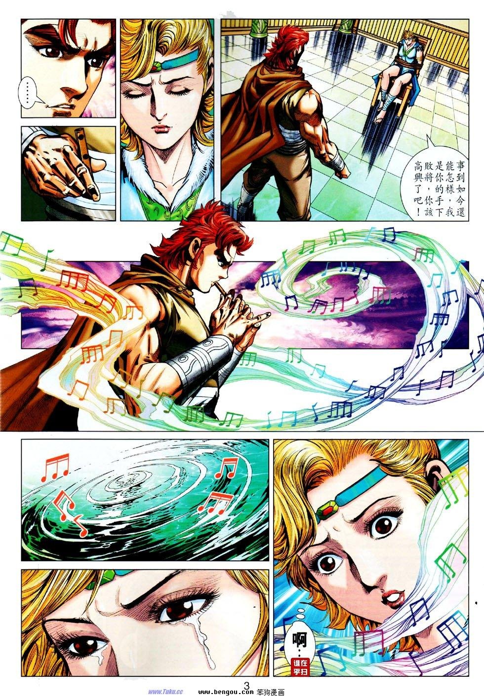第29话