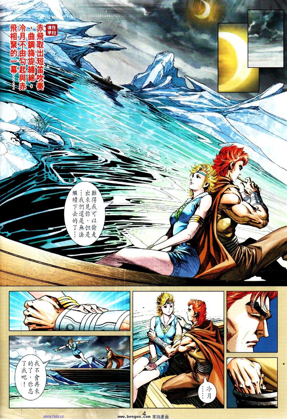 第29话