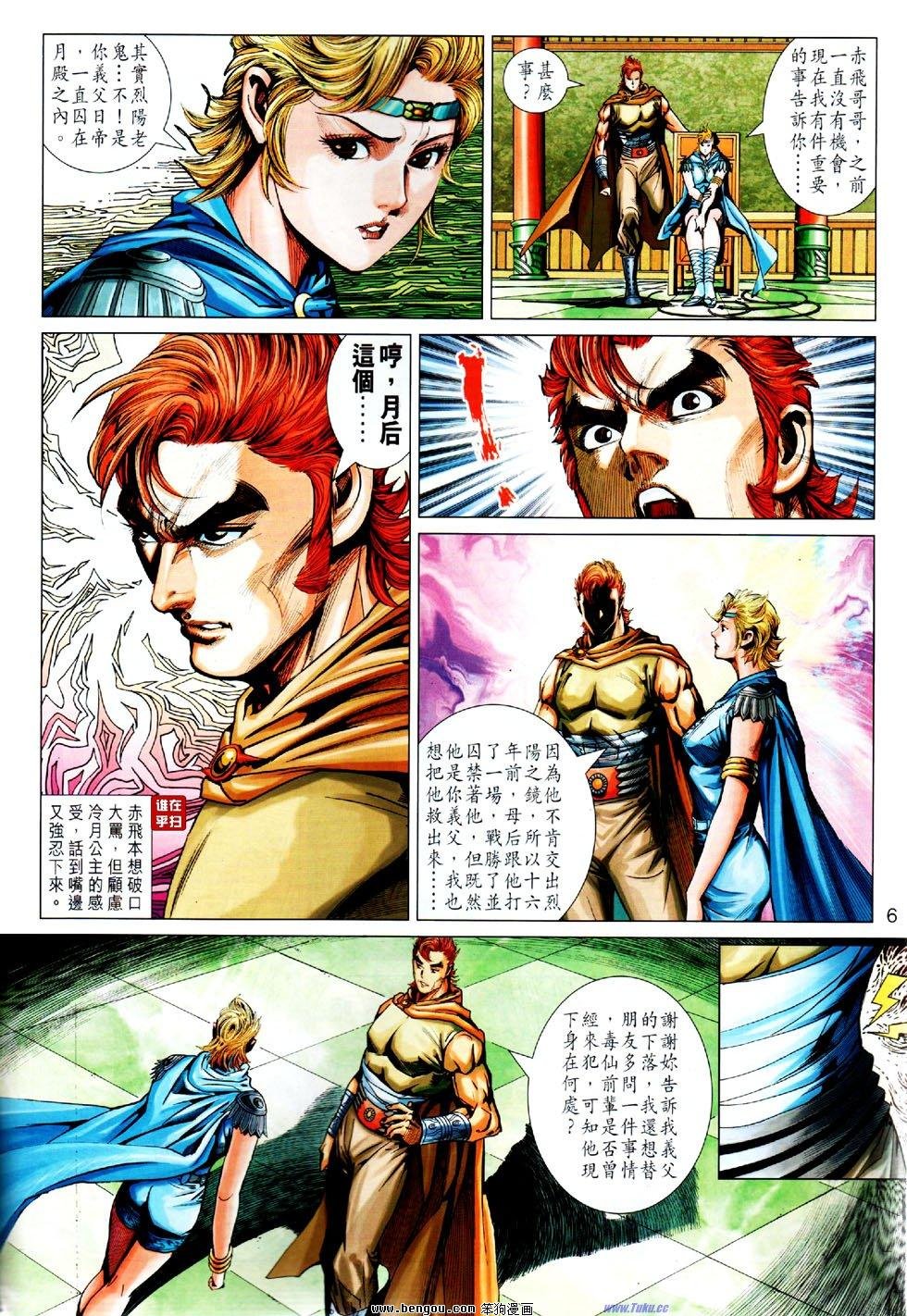 第29话