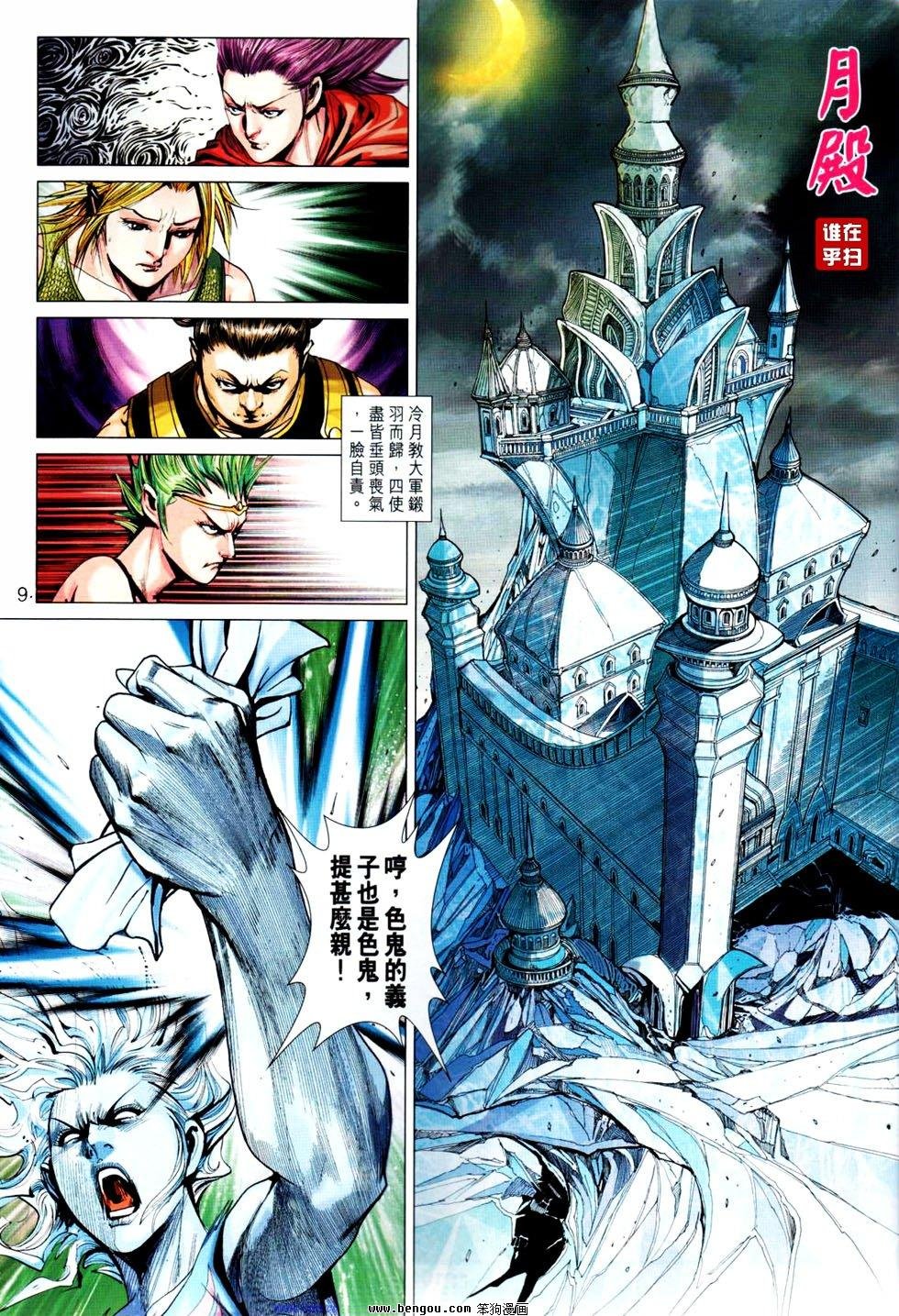 第29话