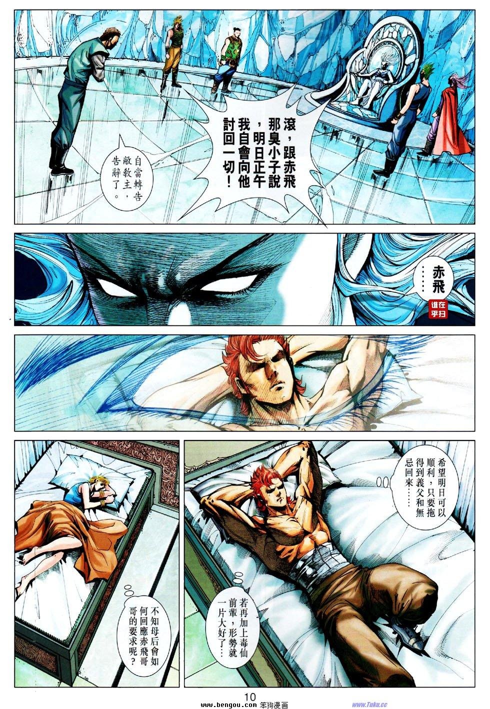 第29话