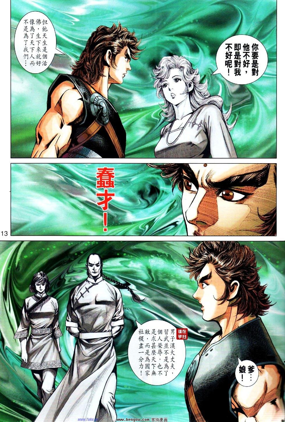 第29话